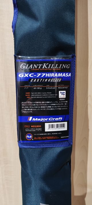 Caña Majorcraft GXC-77 Hiramasa