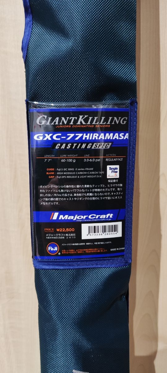 Caña Majorcraft GXC-77 Hiramasa