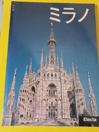 MILANO Edizione Giapponese