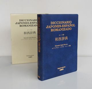 Diccionario Japonés - Español Romanizado de segunda mano por 20