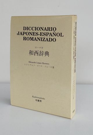 Diccionario Japonés - Español Romanizado de segunda mano por 20