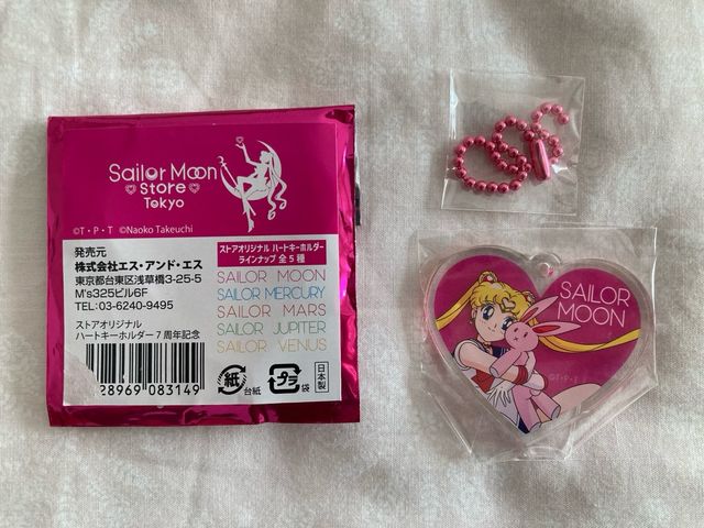 Heart key holder Sailor Moon