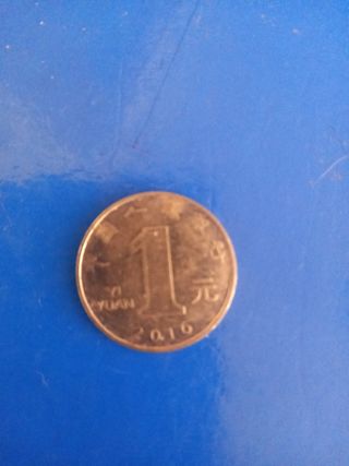 Moneda china 1 Yuan 2016