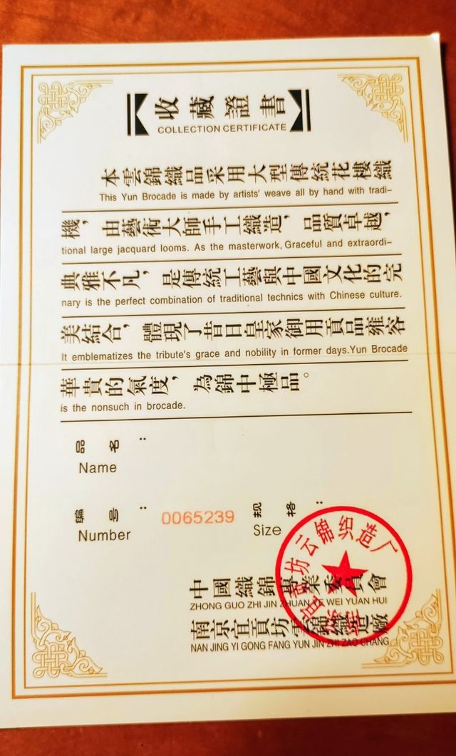 Cuadro bordado dragón chino seda - A ESTRENAR 