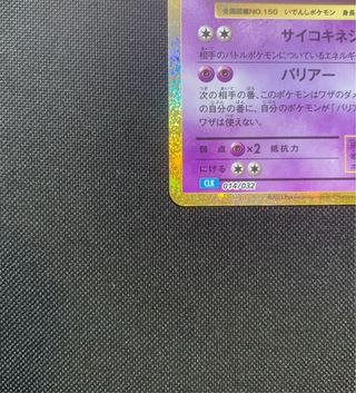 Mewtwo HOLO CLK - Carta Pokémon