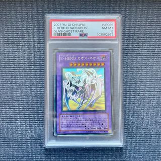 Yugioh! Chaos neos eroe elementale PSA 8 ghost