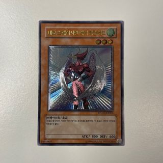 Yugioh! Colibrì neo spaziale rara ultimate