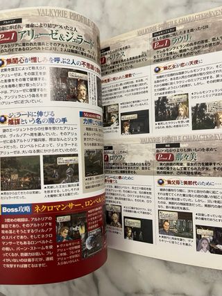Valkyrie Profile + Guide PS1 JP