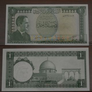 BILLETE 1 DINAR JORDANIA (1959) REY HUSSEIN