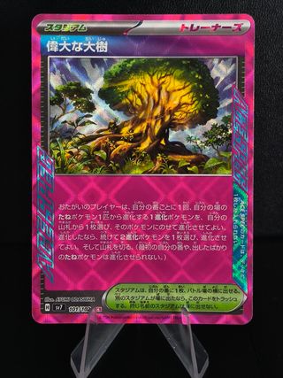 Carta Pokémon TCG Ace Spec JAP --- Card