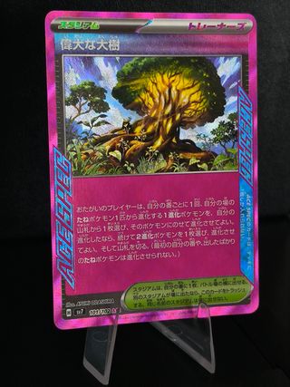 Carta Pokémon TCG Ace Spec JAP --- Card
