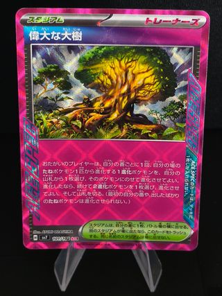 Carta Pokémon TCG Ace Spec JAP --- Card