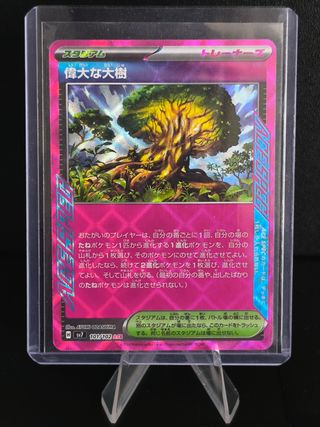 Carta Pokémon TCG Ace Spec JAP --- Card
