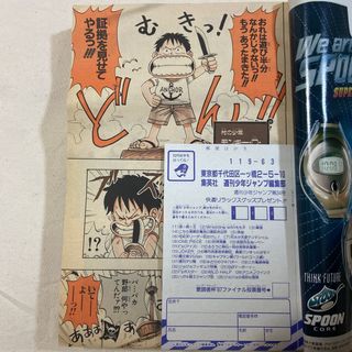 📖 Weekly Shonen Jump 1997 - Issue #34 ONE PIECE