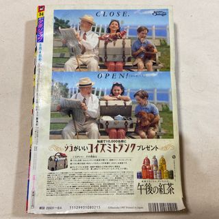 📖 Weekly Shonen Jump 1997 - Issue #34 ONE PIECE