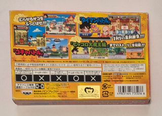 Dragon Ball advance adventure