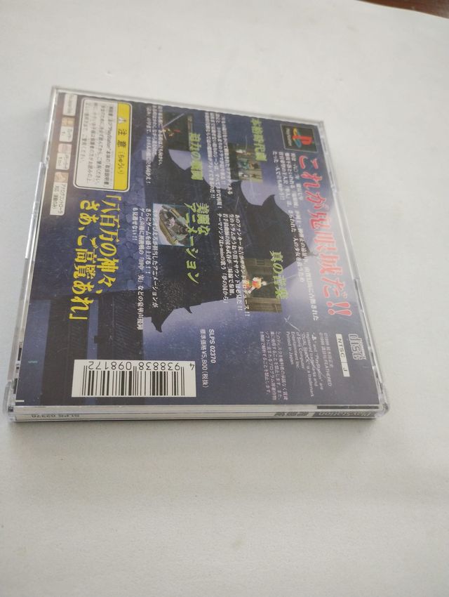 Kiganjo para Playstation 1 en japonés