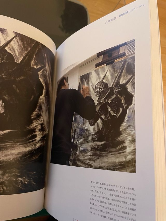 Rough the infinite artbook Yoshitaka Amano gundam