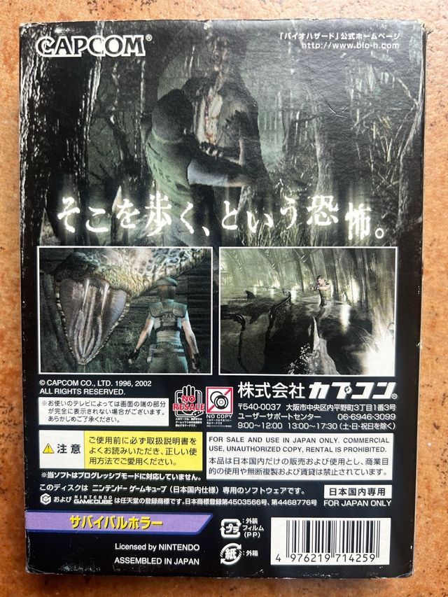 Biohazard - Nintendo Gamecube