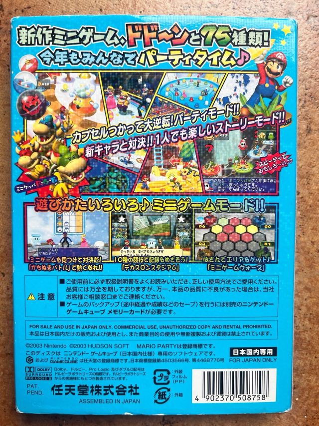 Mario Party 5 - Nintendo Gamecube