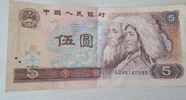 Billete Wu Yuan 1980