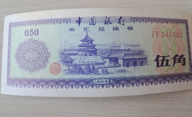 Billete 50 fen