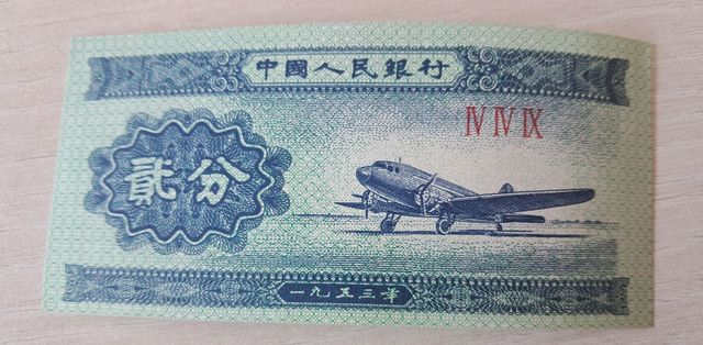 Billete 2 fen 1953