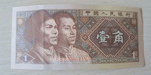 Billete Yi Jiao