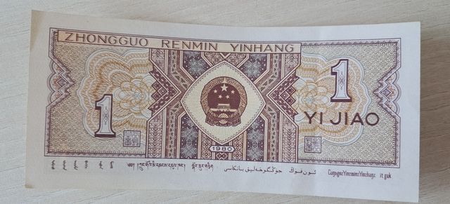Billete Yi Jiao