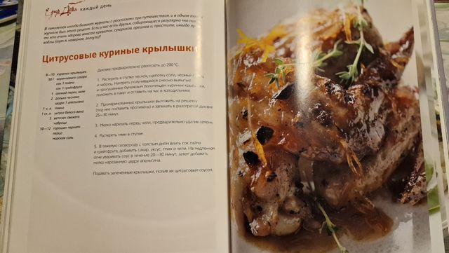 Edim doma kazhdyy den