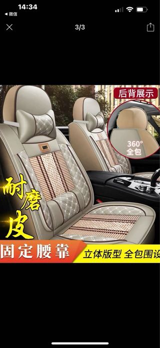Fundas para asientos de coche
