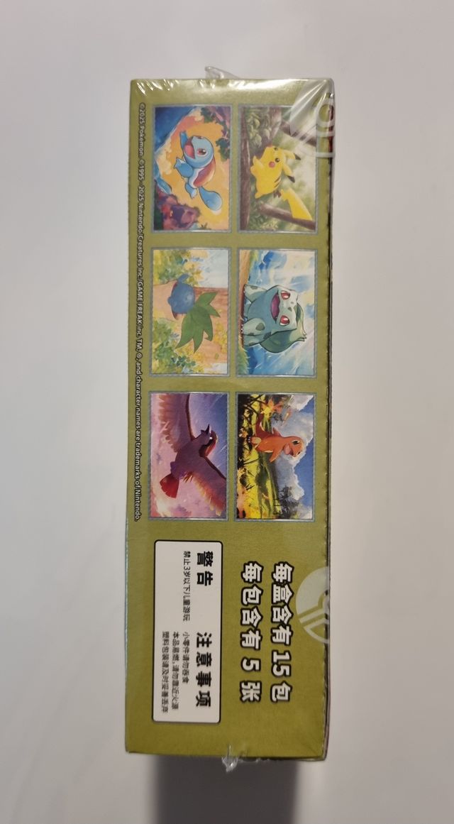 Pokemon TCG Collect 151 Journey Slim Box Nuovo