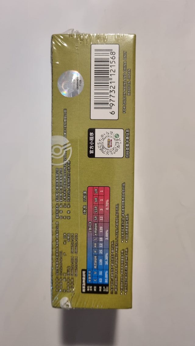 Pokemon TCG Collect 151 Journey Slim Box Nuovo