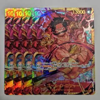 4x Gol.D.Roger SEC OP09-118 JAP One Piece Card