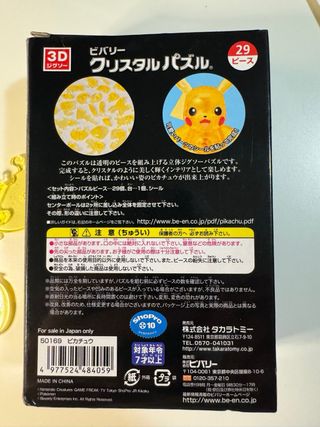 Pikachu Puzzle 3D - 29 pezzi