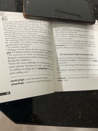 El secreto de la casa roja ( en griego )