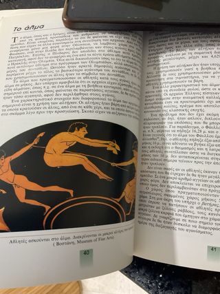 Juegos olimpicos en la antiguedad en griego