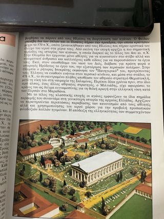 Juegos olimpicos en la antiguedad en griego