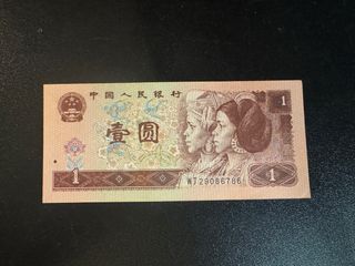 China billete antiguo