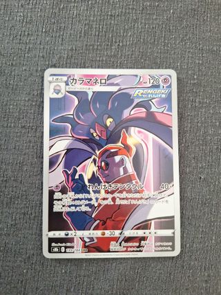 Malamar chr #199 jap pack fresh