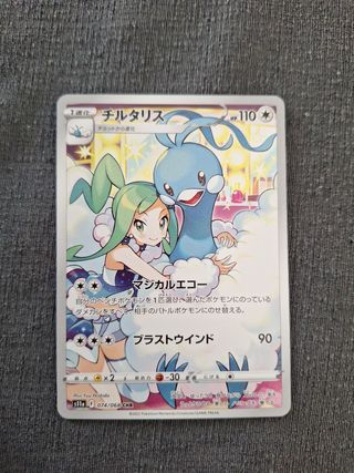 Altaria chr #074 jap pack fresh