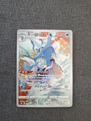 Kingdra chr #190 jap pack fresh