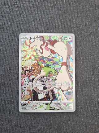 Smeargle chr #073 jap pack fresh