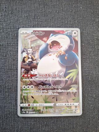 Snorlax chr #077 jap pack fresh