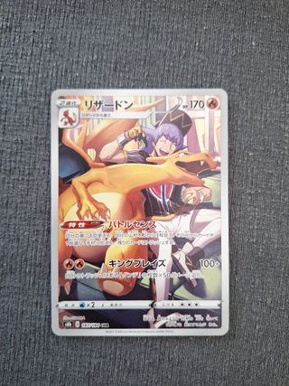 Charizard chr #187 jap pack fresh