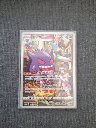 Gengar chr #074 jap pack fresh
