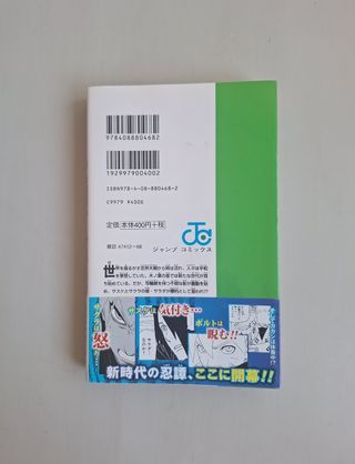 Naruto spin off manga