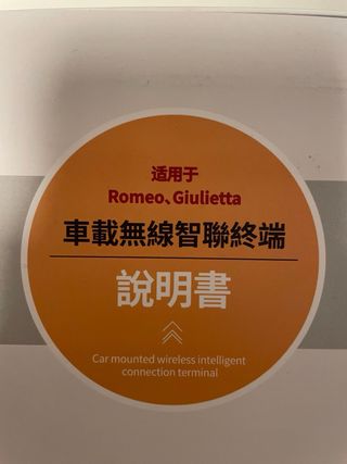 Control ENC CarPlay alfa romeo guilietta