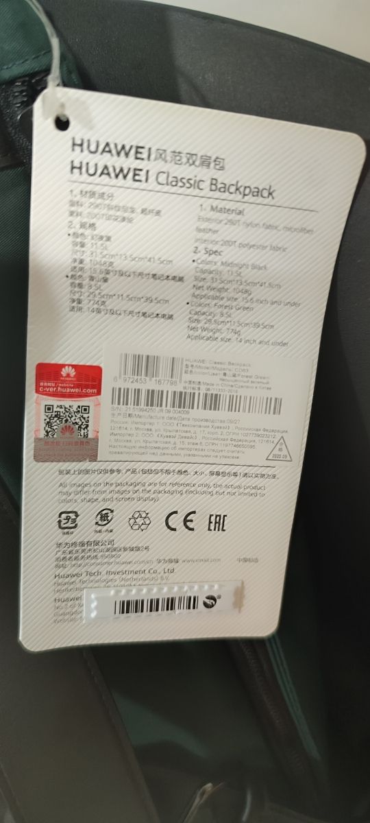 Mochila pc Huawei a estrenar