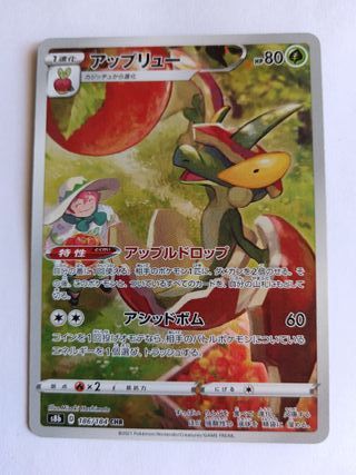 Pokémon Flapple 186/184 AR Giapponese